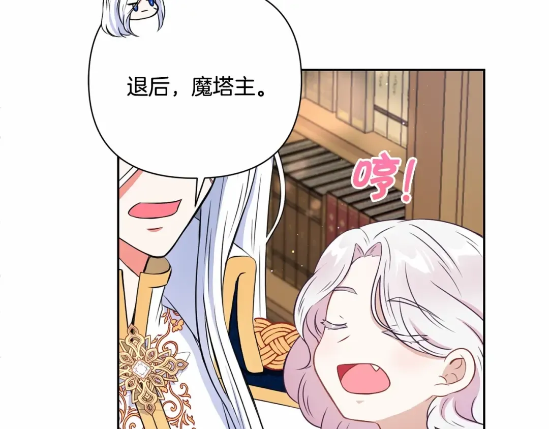 第23话 初见魔法师！ 第146页
