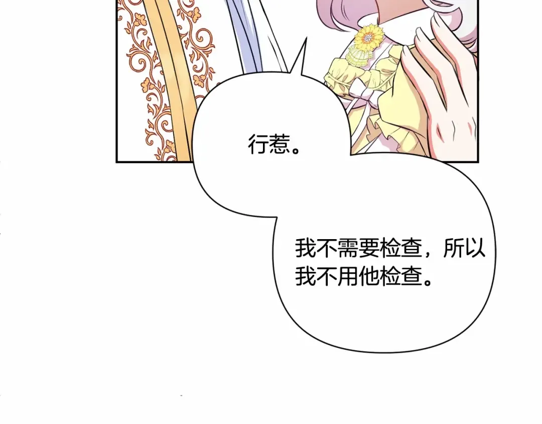 第23话 初见魔法师！ 第147页