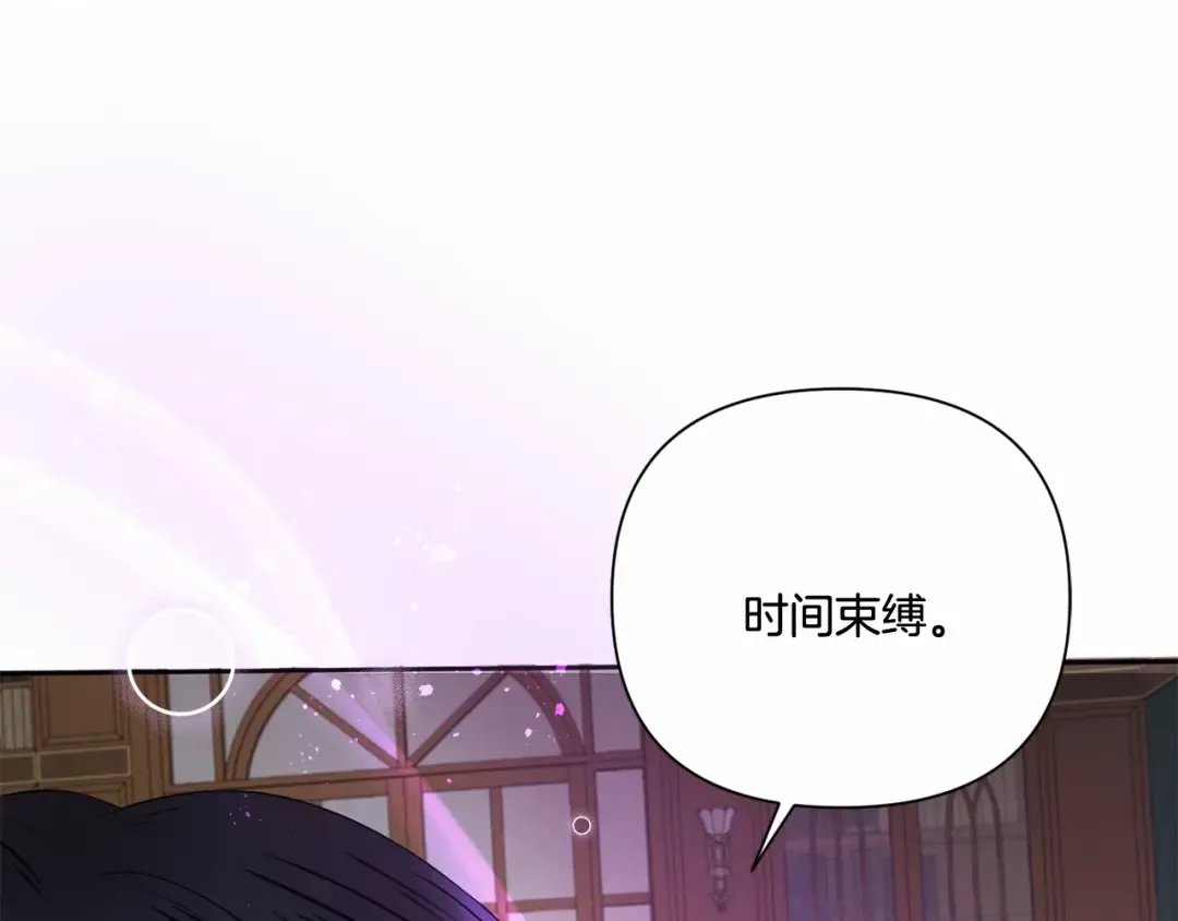 第23话 初见魔法师！ 第150页