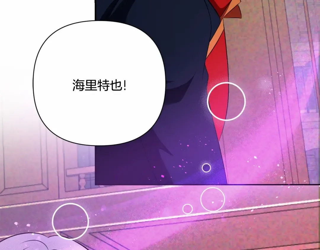 第23话 初见魔法师！ 第156页