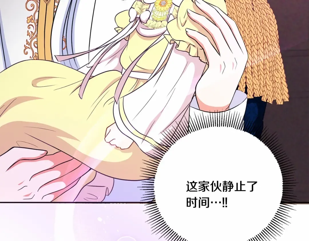 第23话 初见魔法师！ 第158页