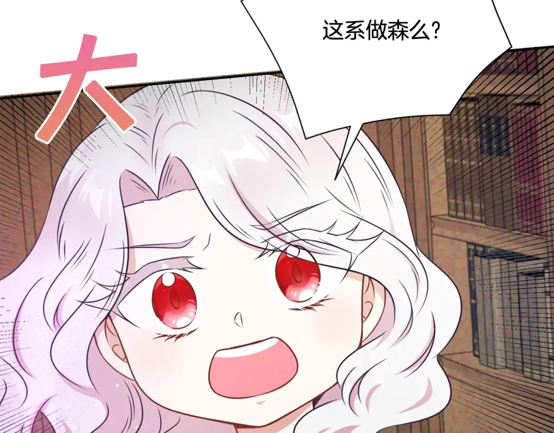 第23话 初见魔法师！ 第163页