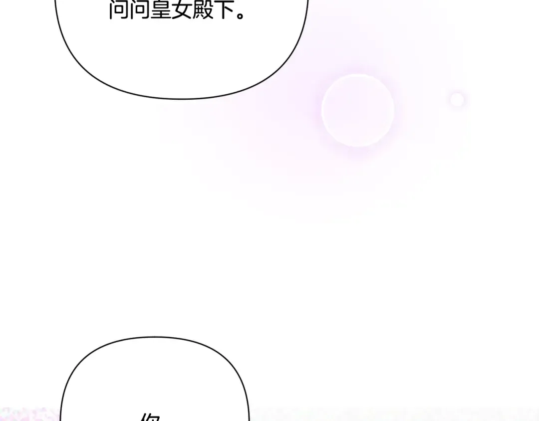 第23话 初见魔法师！ 第166页