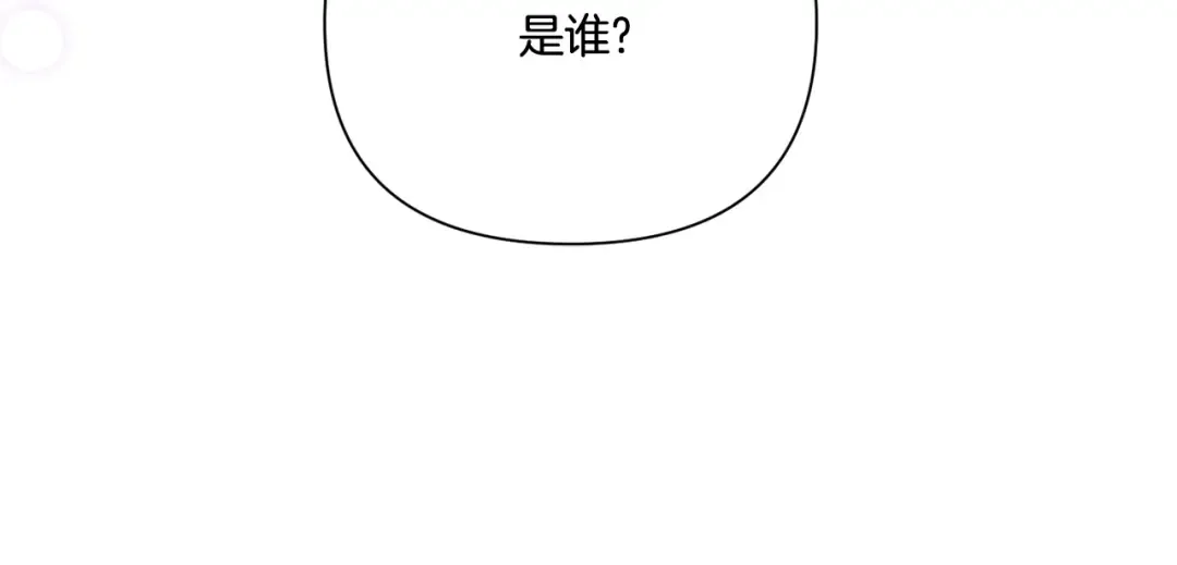 第23话 初见魔法师！ 第170页