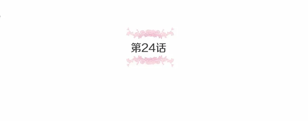 第24话 做我徒弟吧 第5页