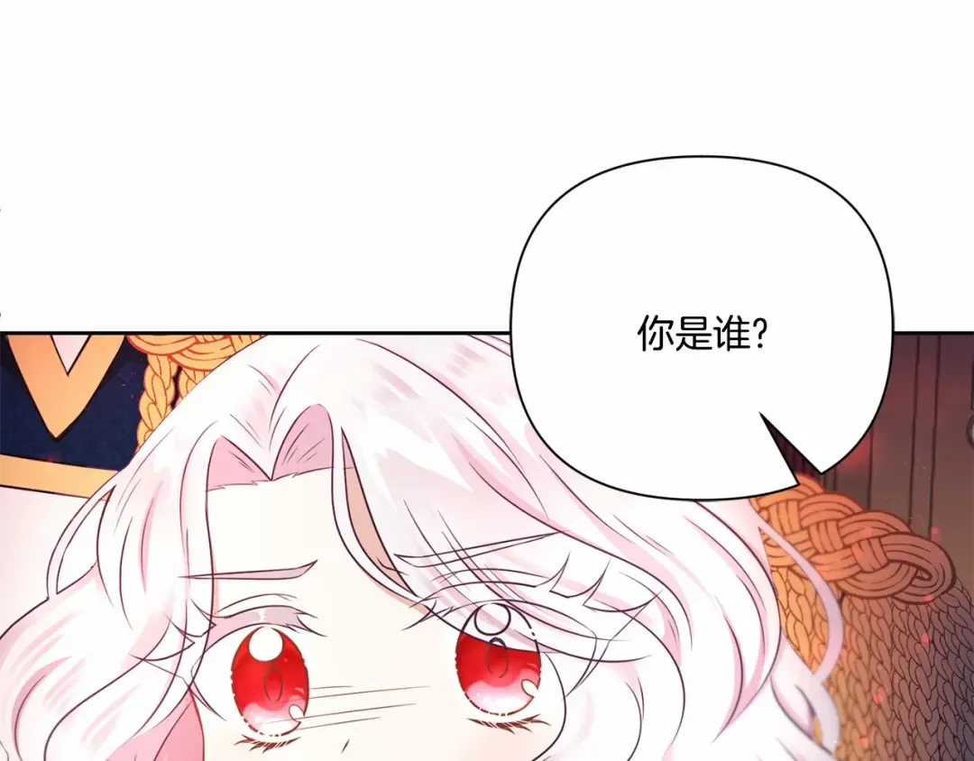 第24话 做我徒弟吧 第6页