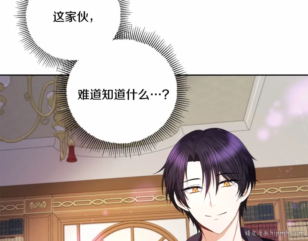 第24话 做我徒弟吧 第8页