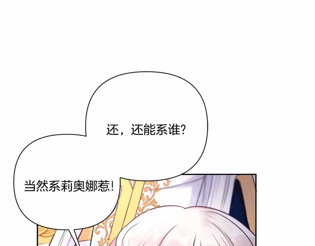 第24话 做我徒弟吧 第10页