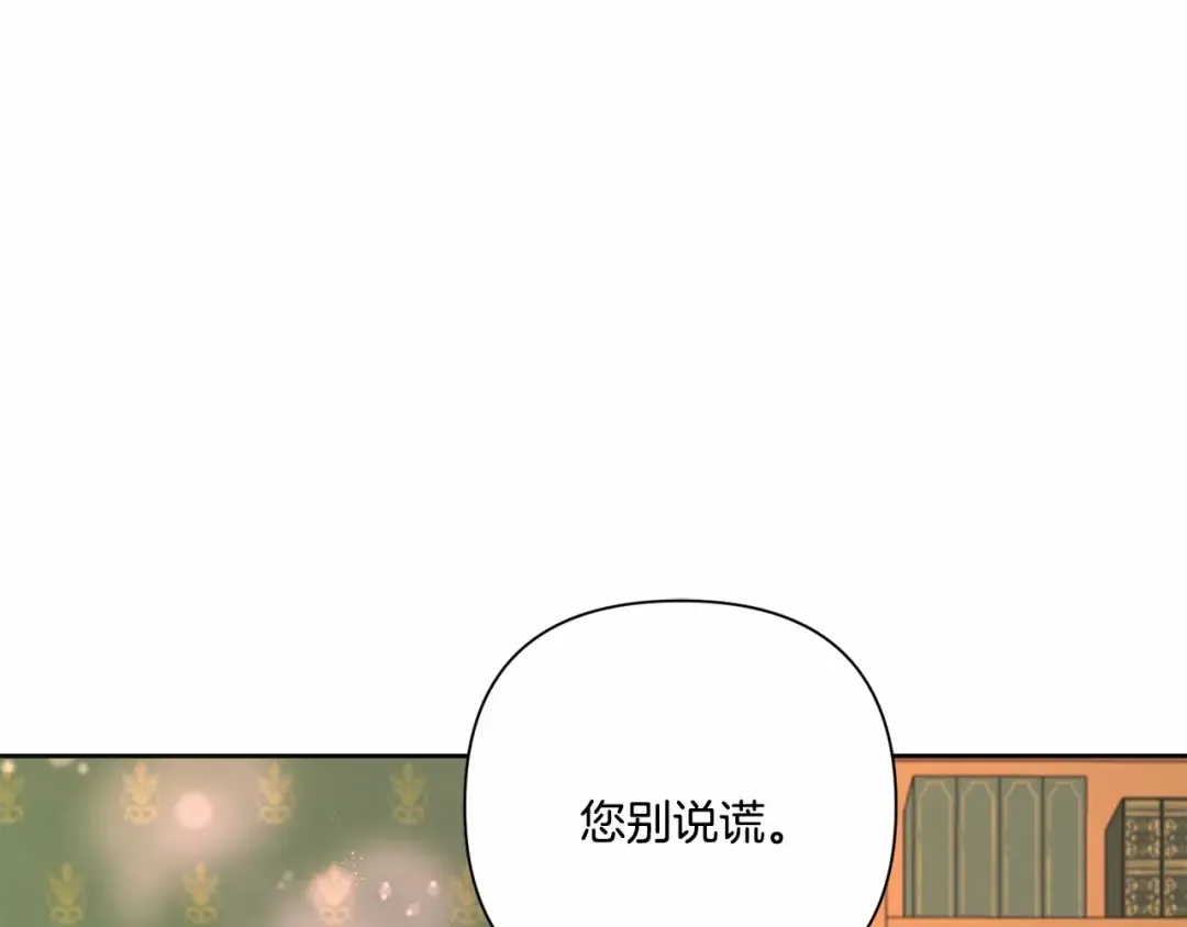第24话 做我徒弟吧 第12页