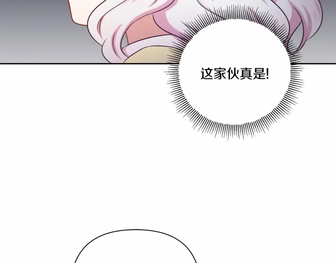 第24话 做我徒弟吧 第19页