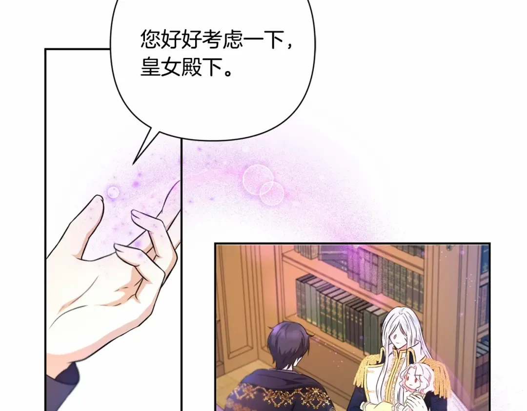 第24话 做我徒弟吧 第20页