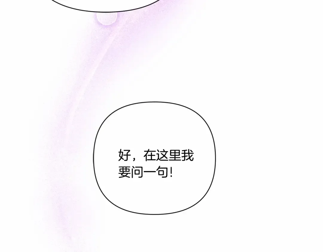 第24话 做我徒弟吧 第22页