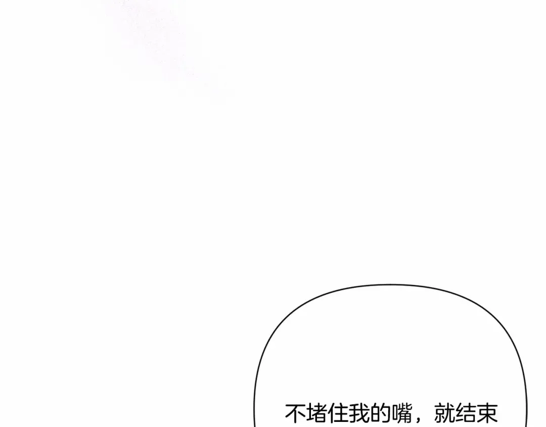 第24话 做我徒弟吧 第23页