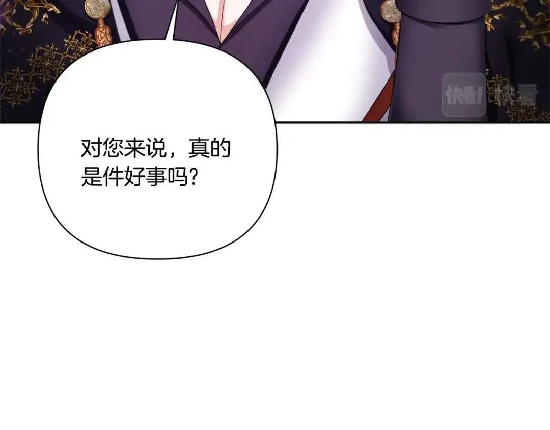 第24话 做我徒弟吧 第25页