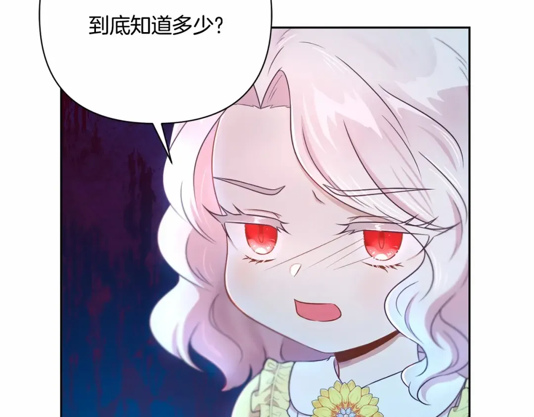 第24话 做我徒弟吧 第29页