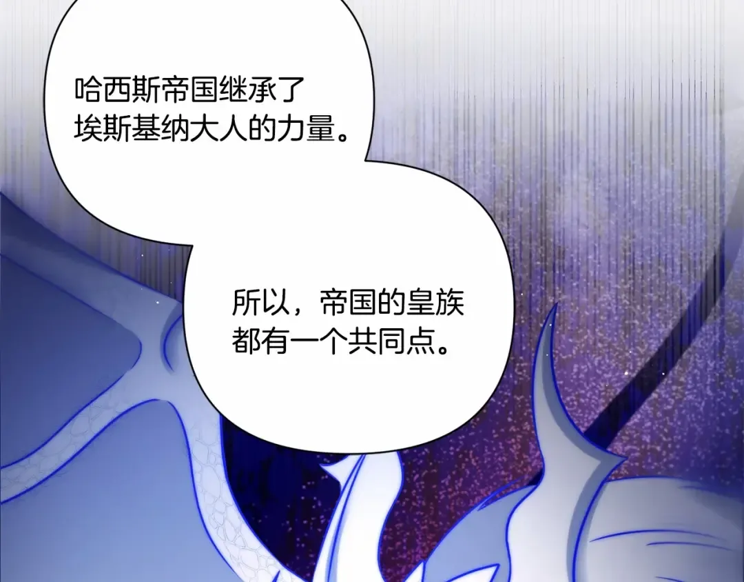 第24话 做我徒弟吧 第33页