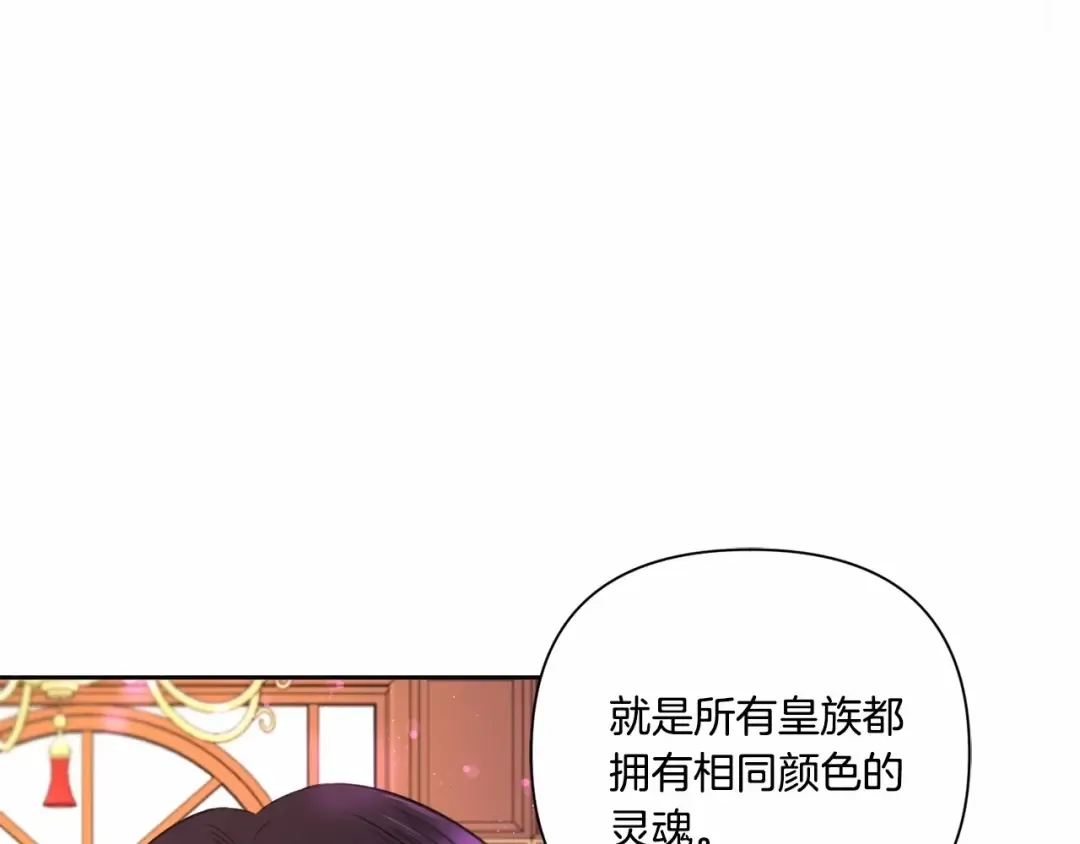 第24话 做我徒弟吧 第36页
