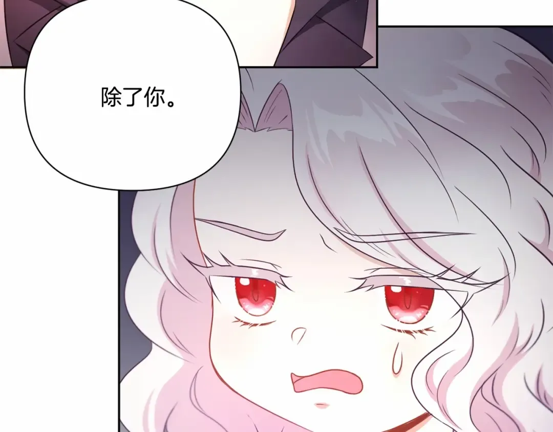 第24话 做我徒弟吧 第38页