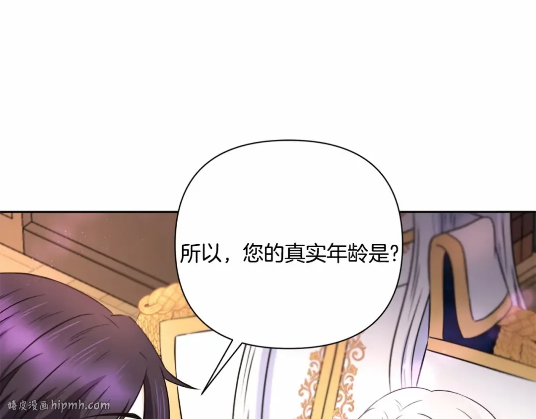 第24话 做我徒弟吧 第40页
