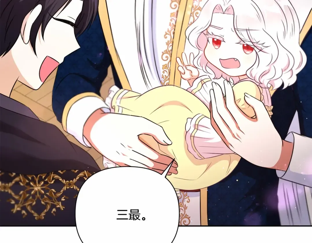 第24话 做我徒弟吧 第41页