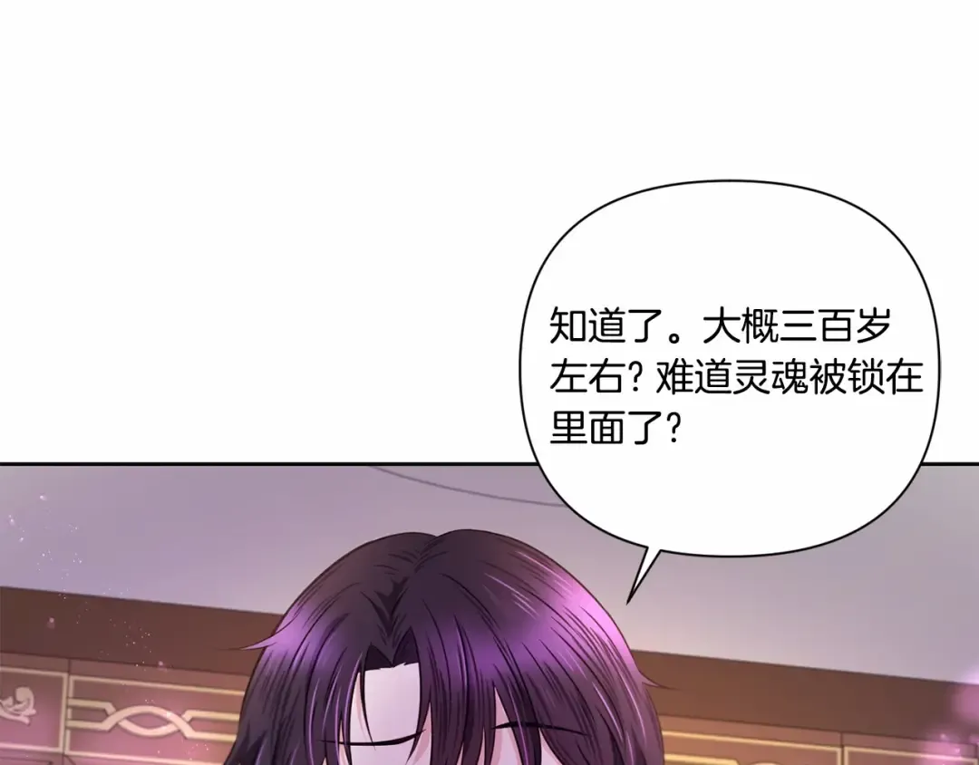 第24话 做我徒弟吧 第47页