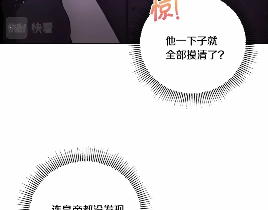 第24话 做我徒弟吧 第49页