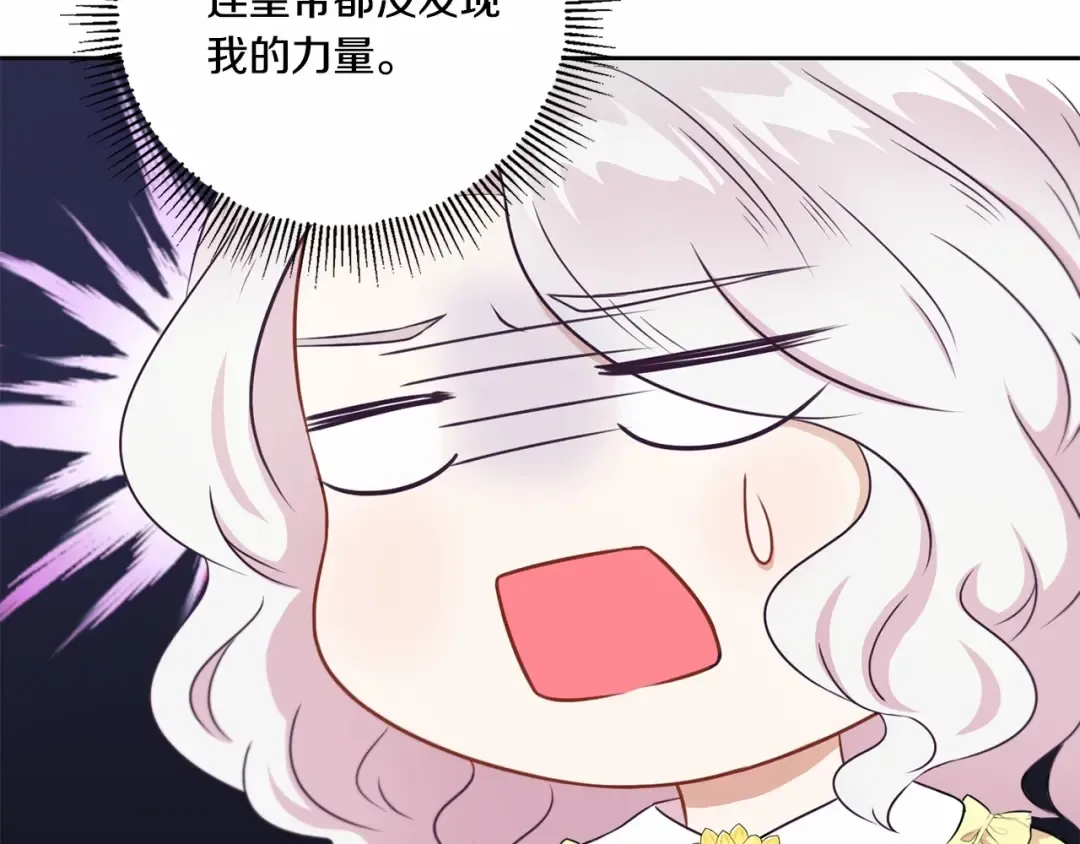 第24话 做我徒弟吧 第50页