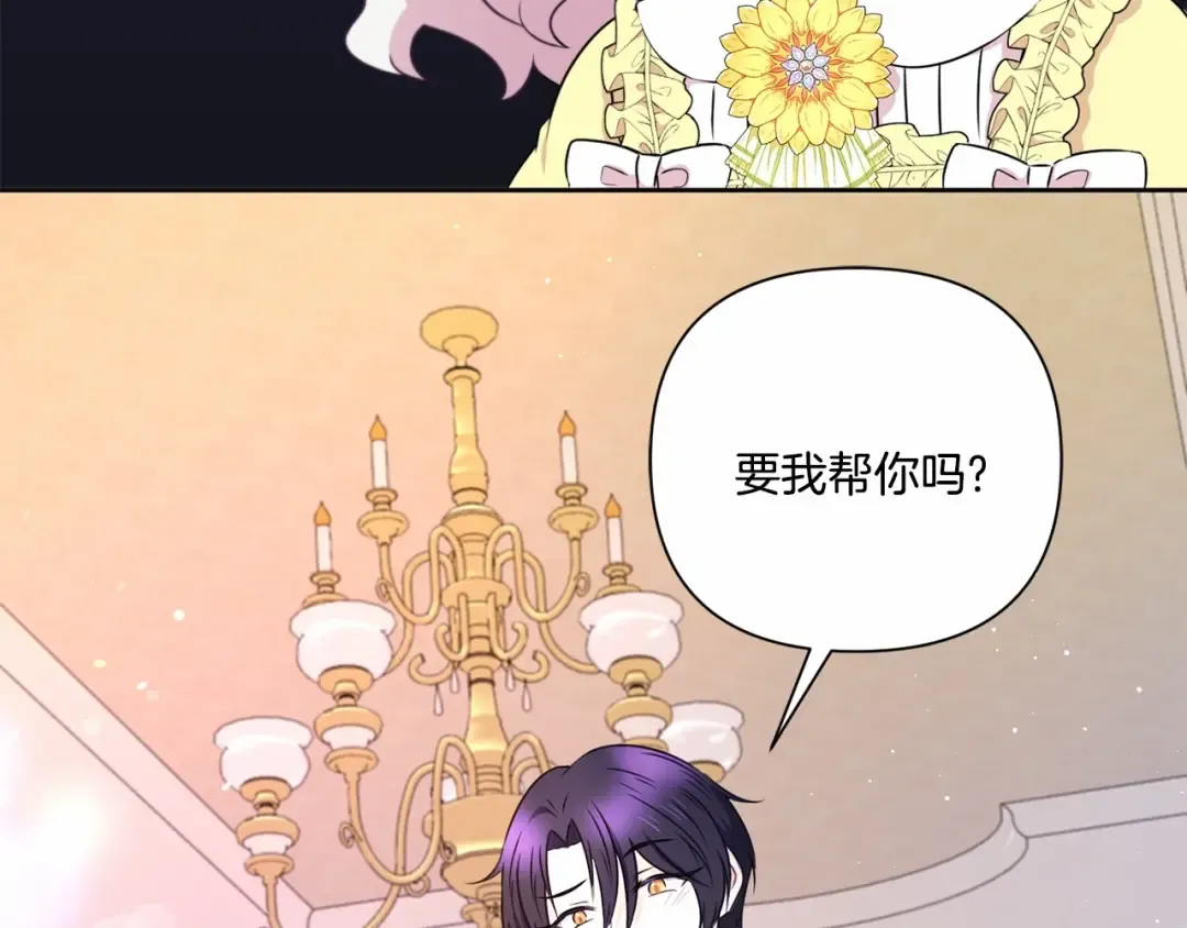 第24话 做我徒弟吧 第51页