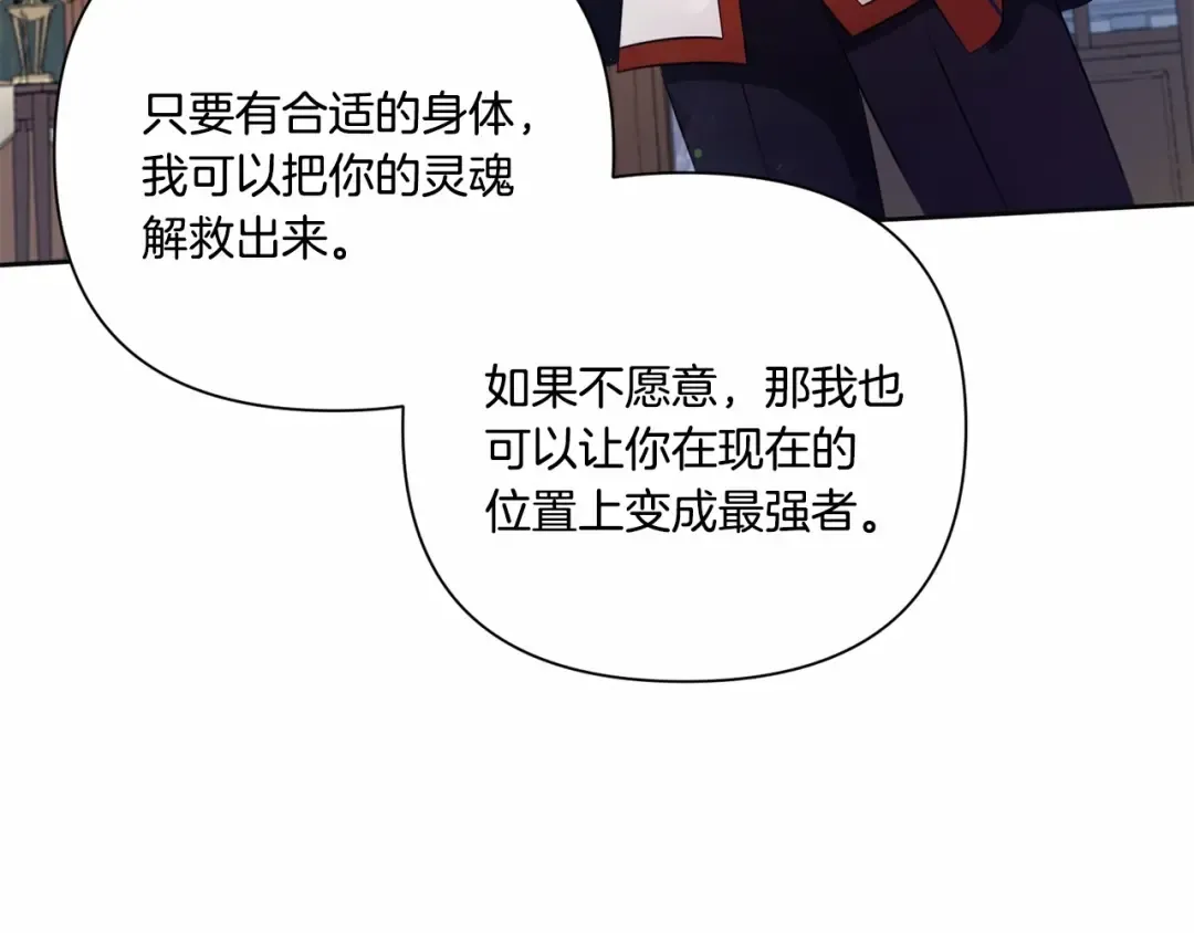 第24话 做我徒弟吧 第53页