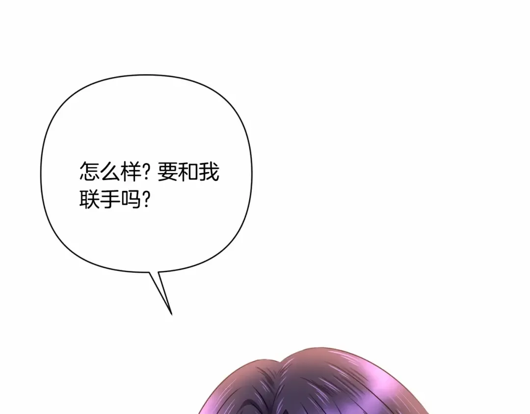 第24话 做我徒弟吧 第54页
