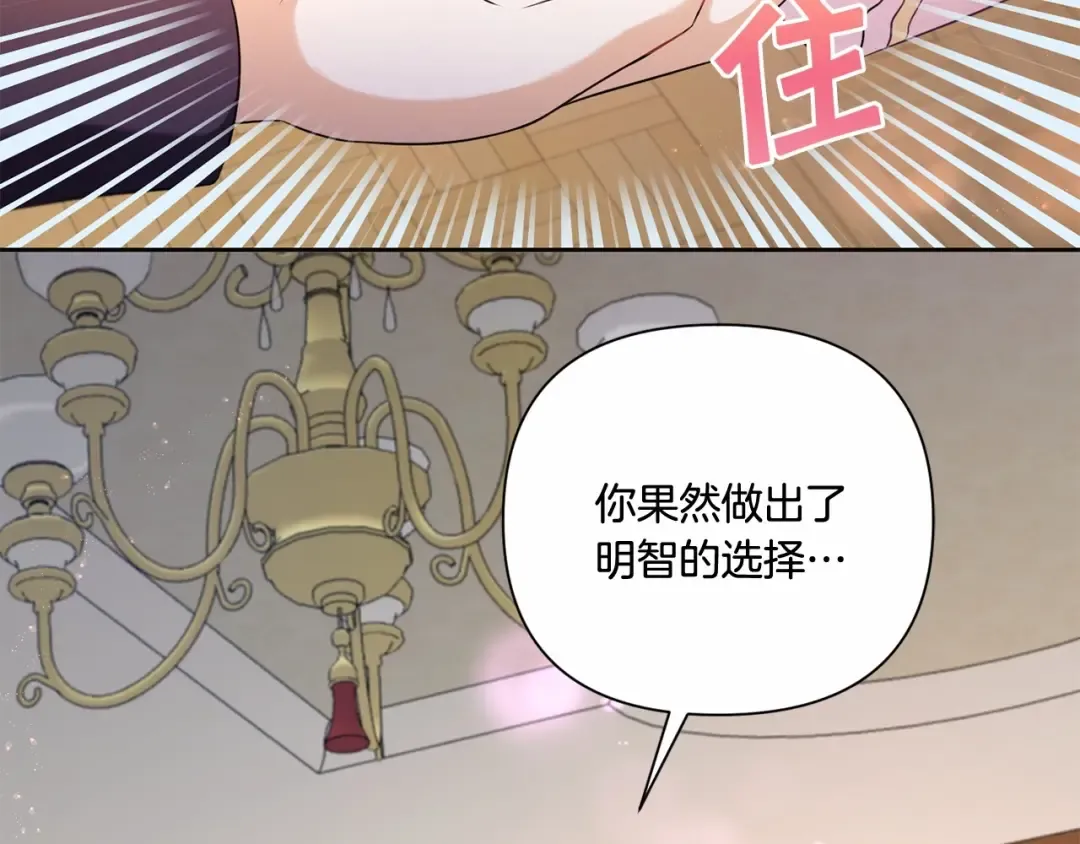 第24话 做我徒弟吧 第61页