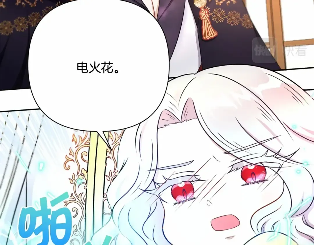第24话 做我徒弟吧 第63页