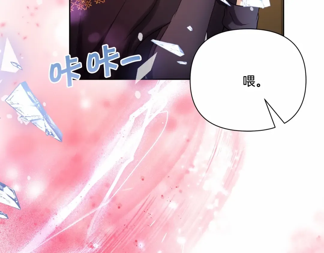 第24话 做我徒弟吧 第69页