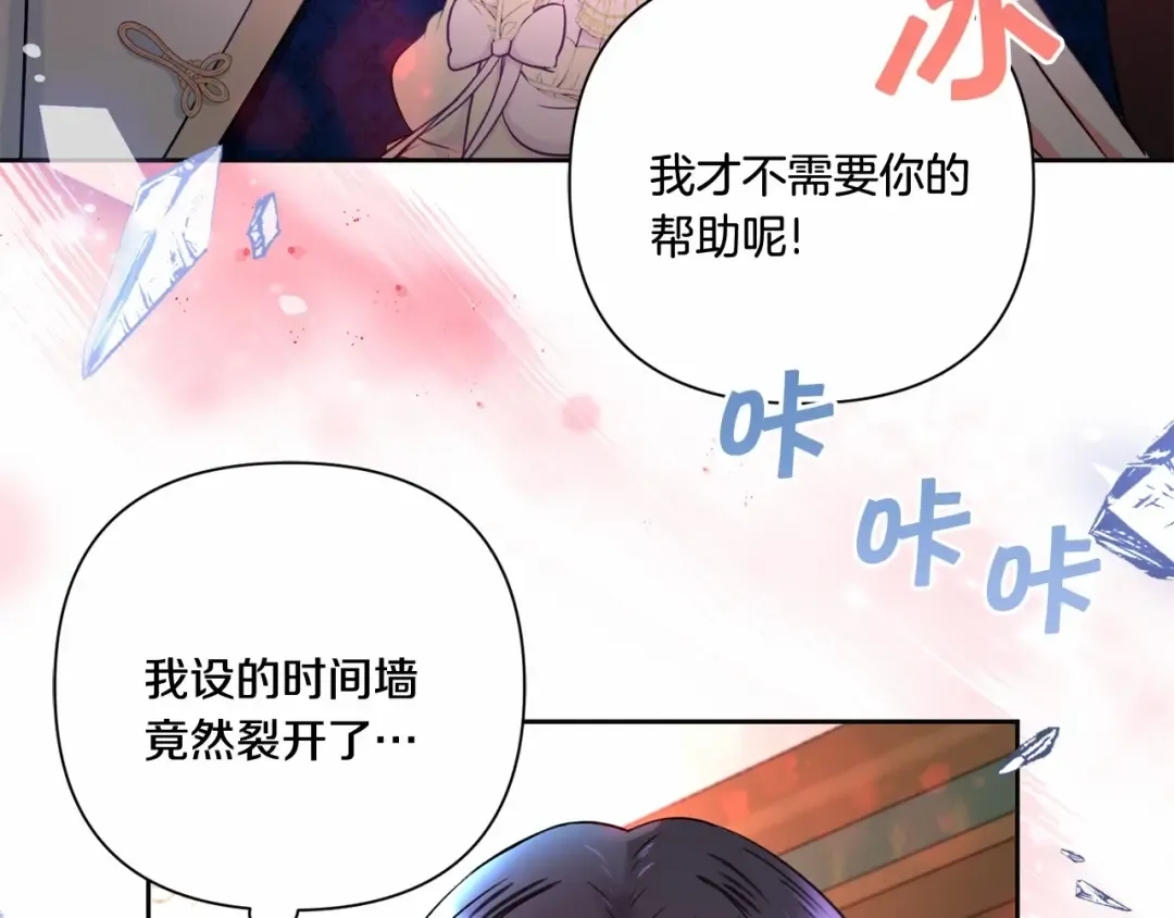 第24话 做我徒弟吧 第71页
