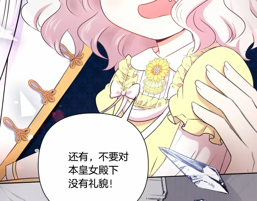 第24话 做我徒弟吧 第74页