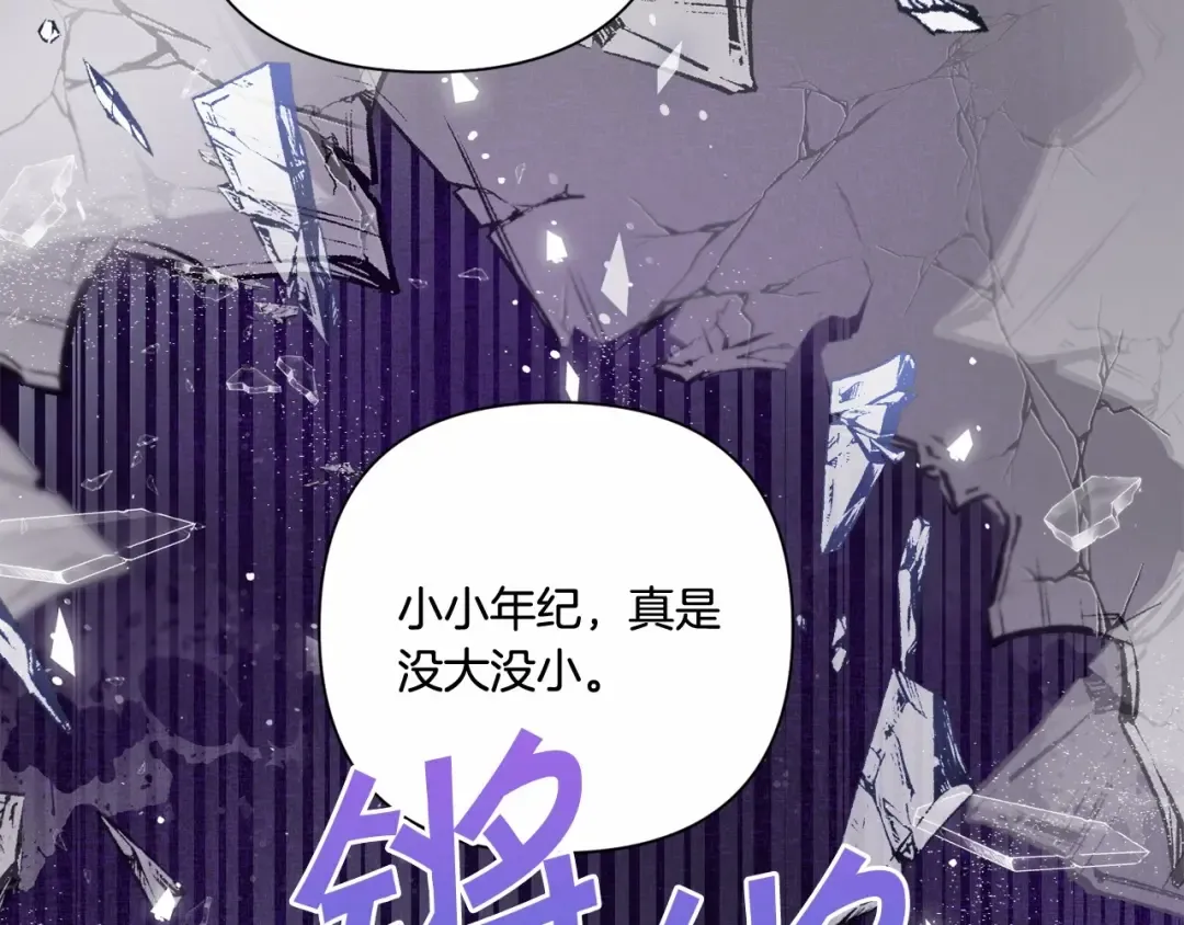 第24话 做我徒弟吧 第75页