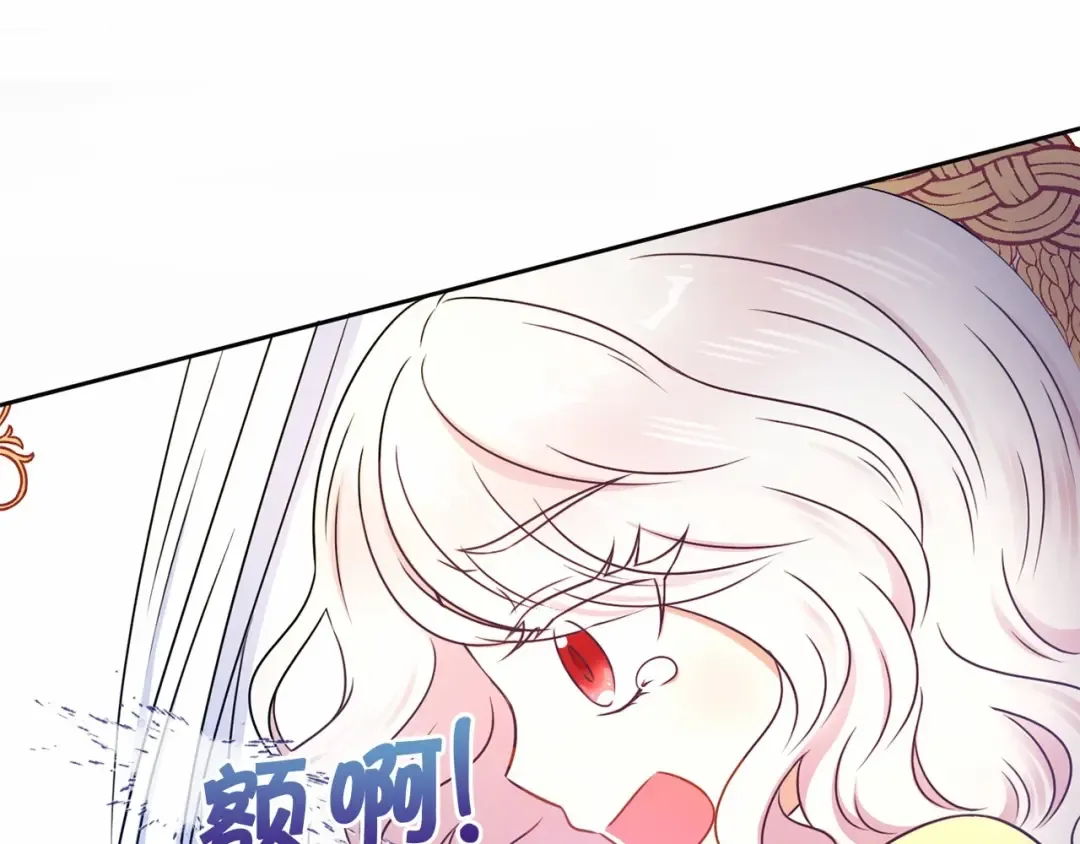 第24话 做我徒弟吧 第79页