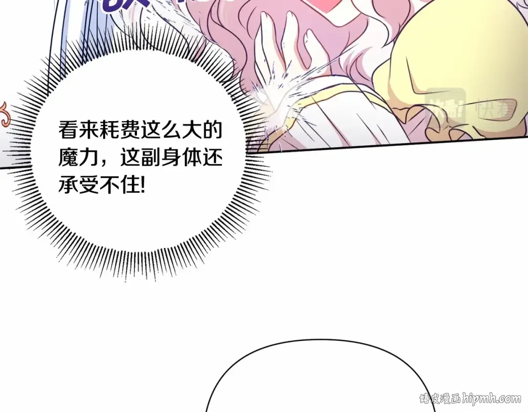 第24话 做我徒弟吧 第80页