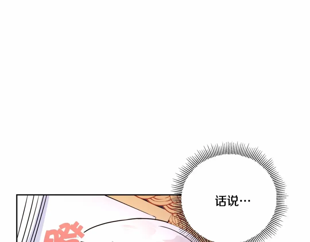 第24话 做我徒弟吧 第83页
