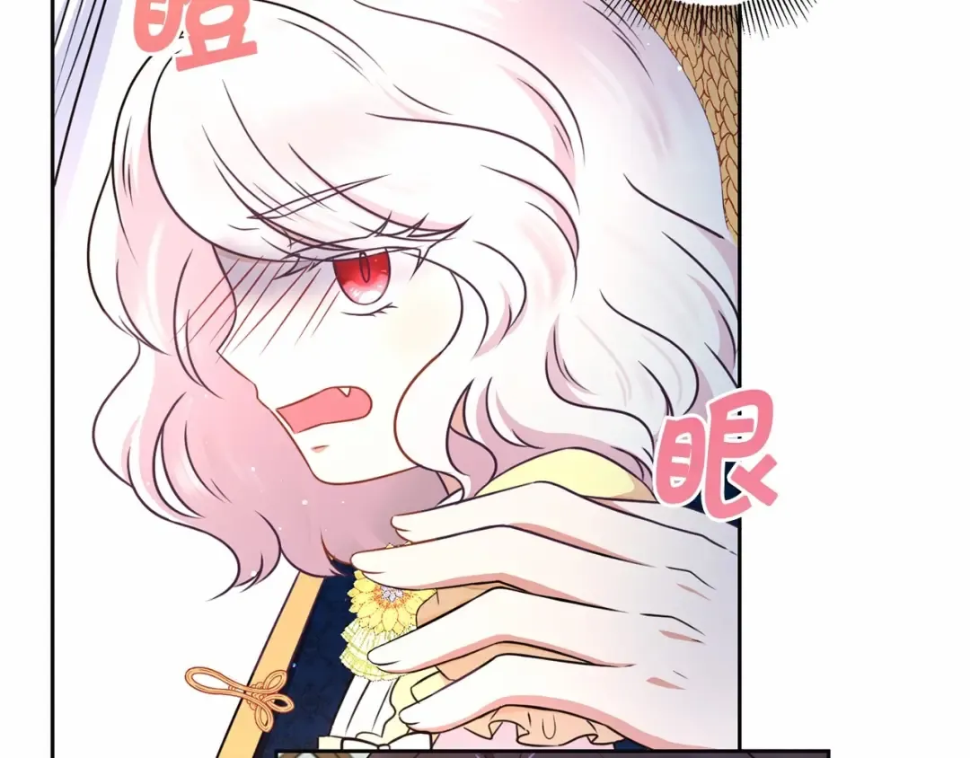 第24话 做我徒弟吧 第84页