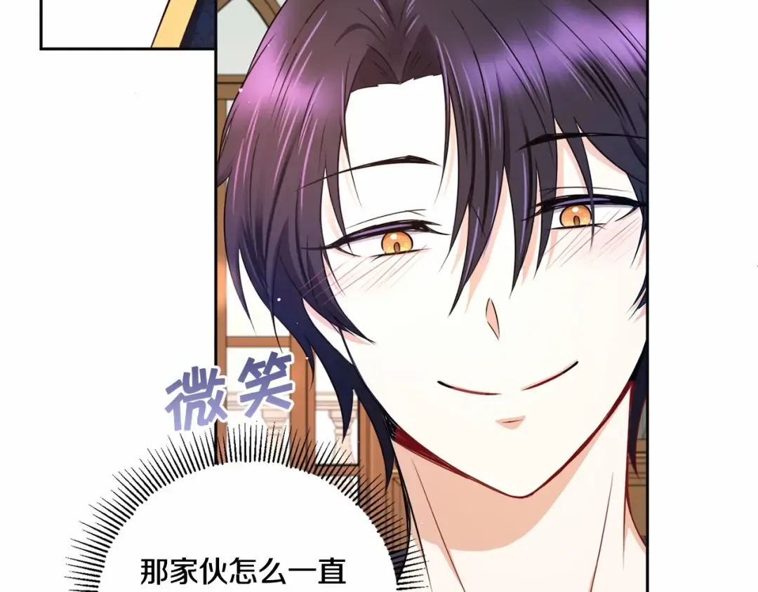 第24话 做我徒弟吧 第85页