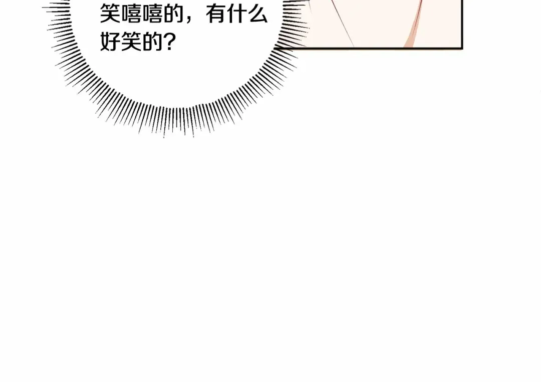第24话 做我徒弟吧 第86页