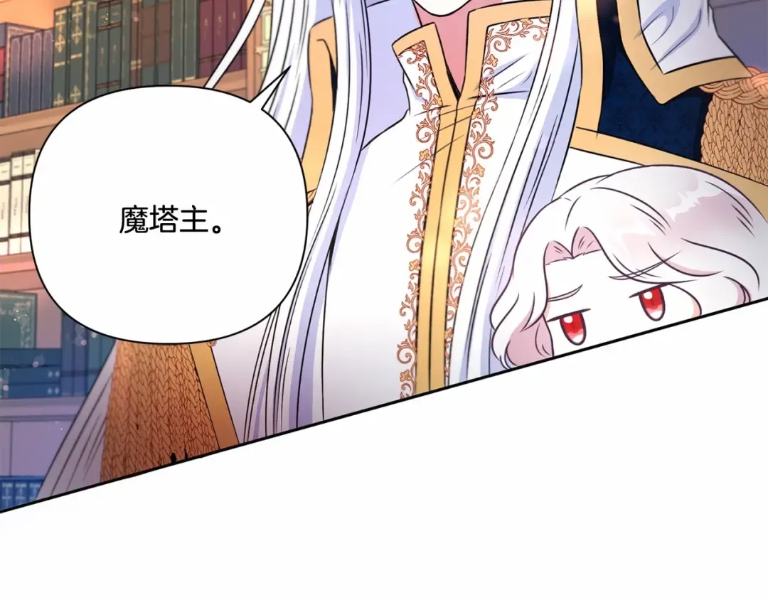 第24话 做我徒弟吧 第90页