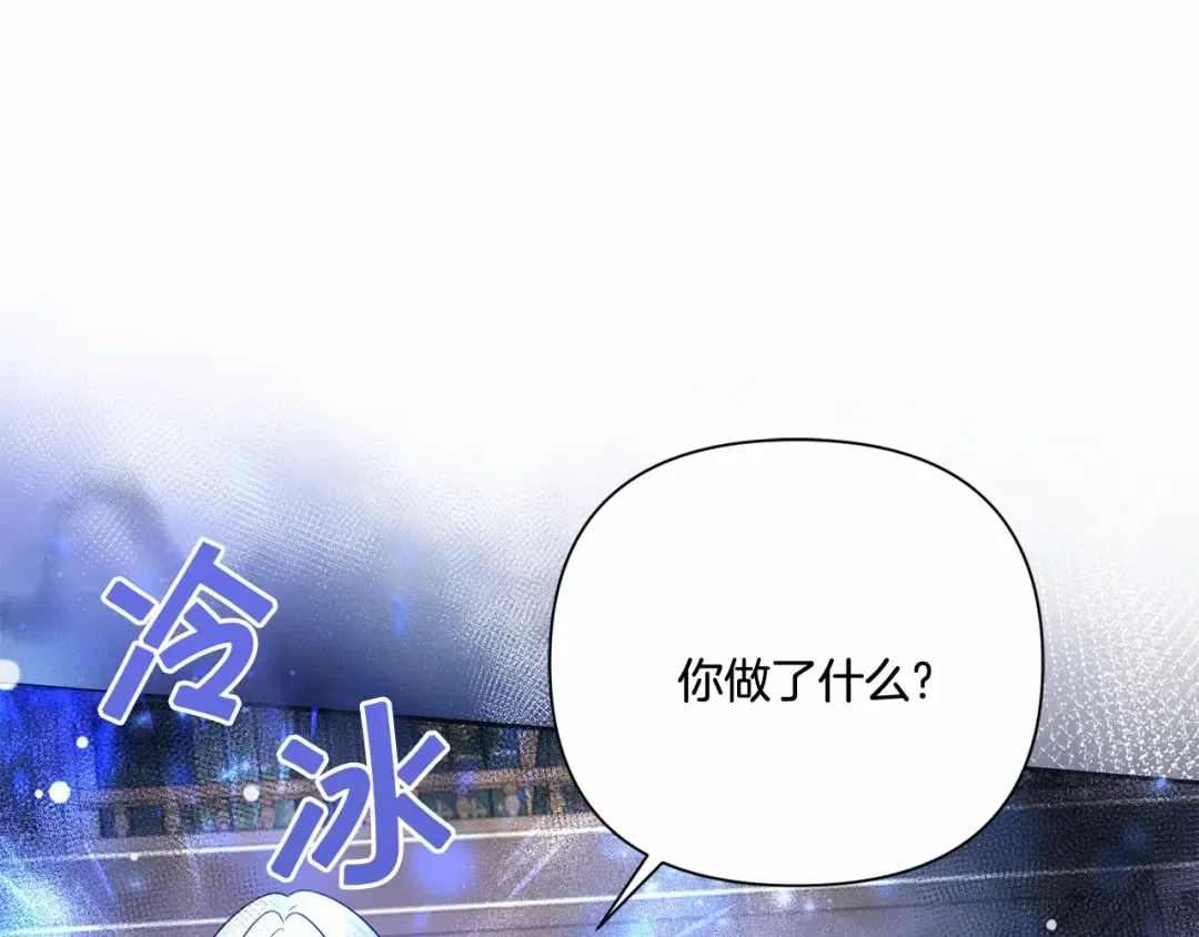 第24话 做我徒弟吧 第91页