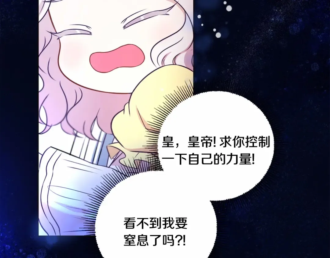 第24话 做我徒弟吧 第94页