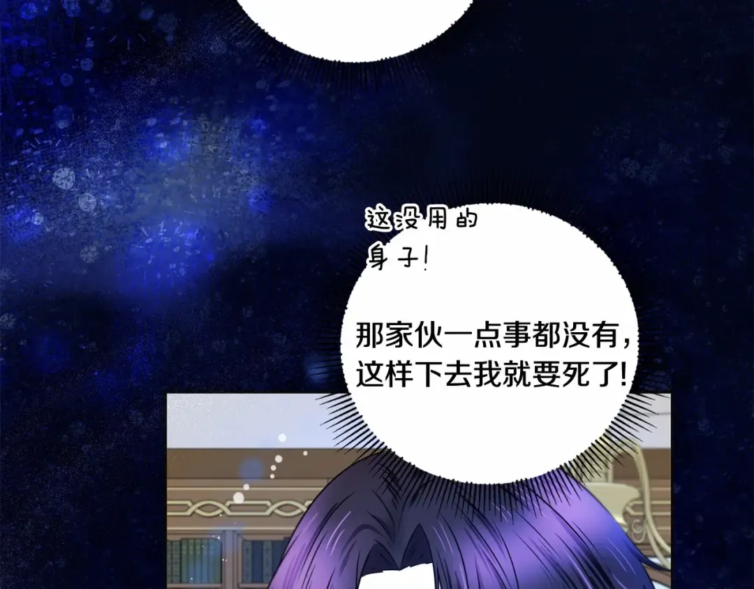 第24话 做我徒弟吧 第95页