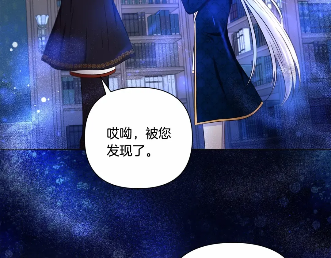 第24话 做我徒弟吧 第98页
