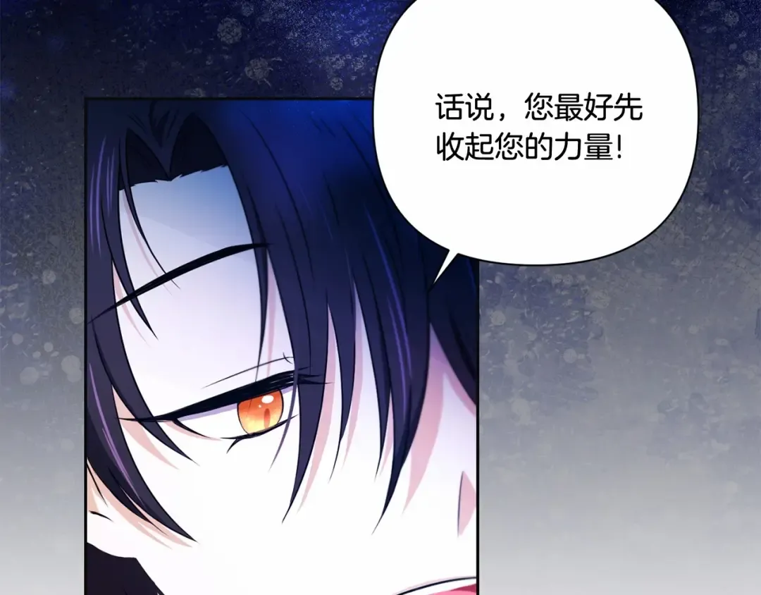 第24话 做我徒弟吧 第99页
