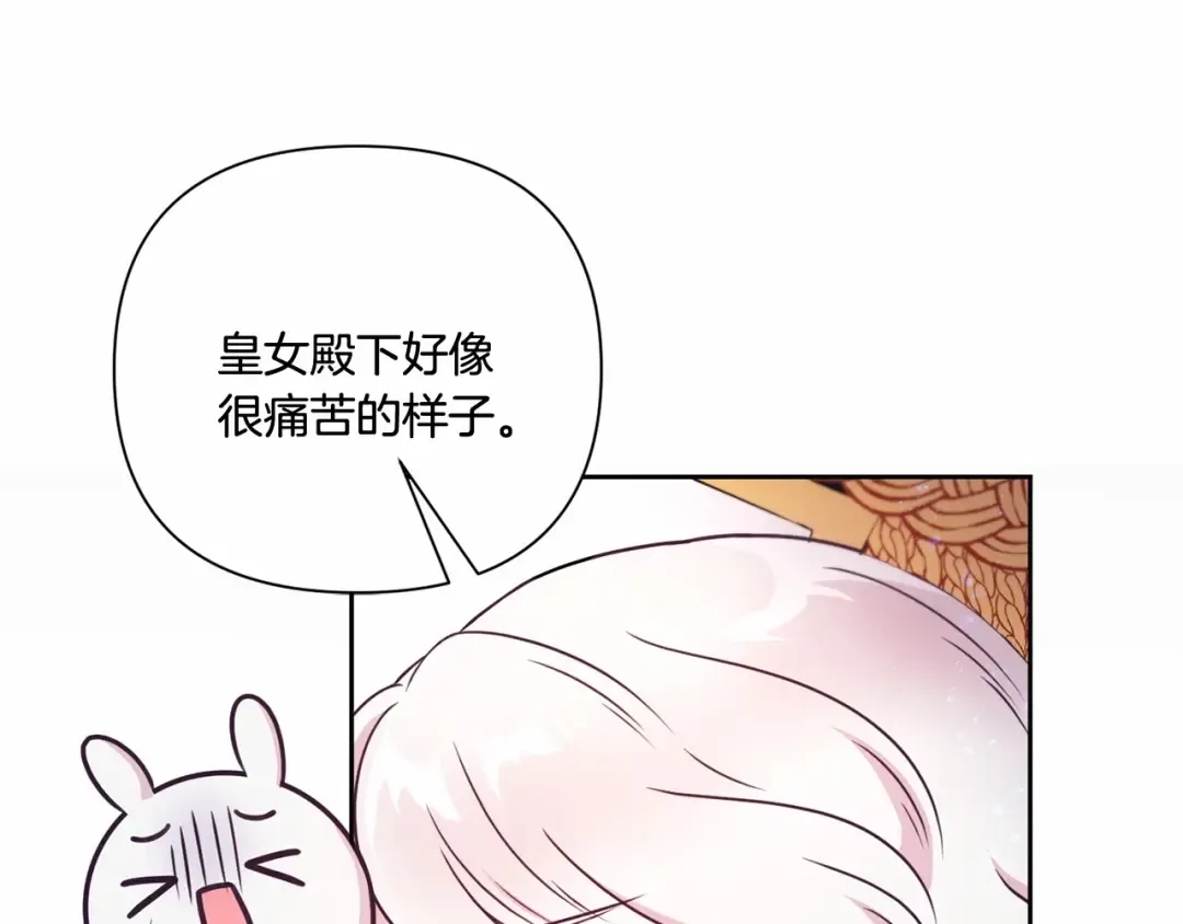 第24话 做我徒弟吧 第101页