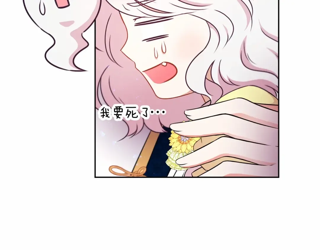 第24话 做我徒弟吧 第102页